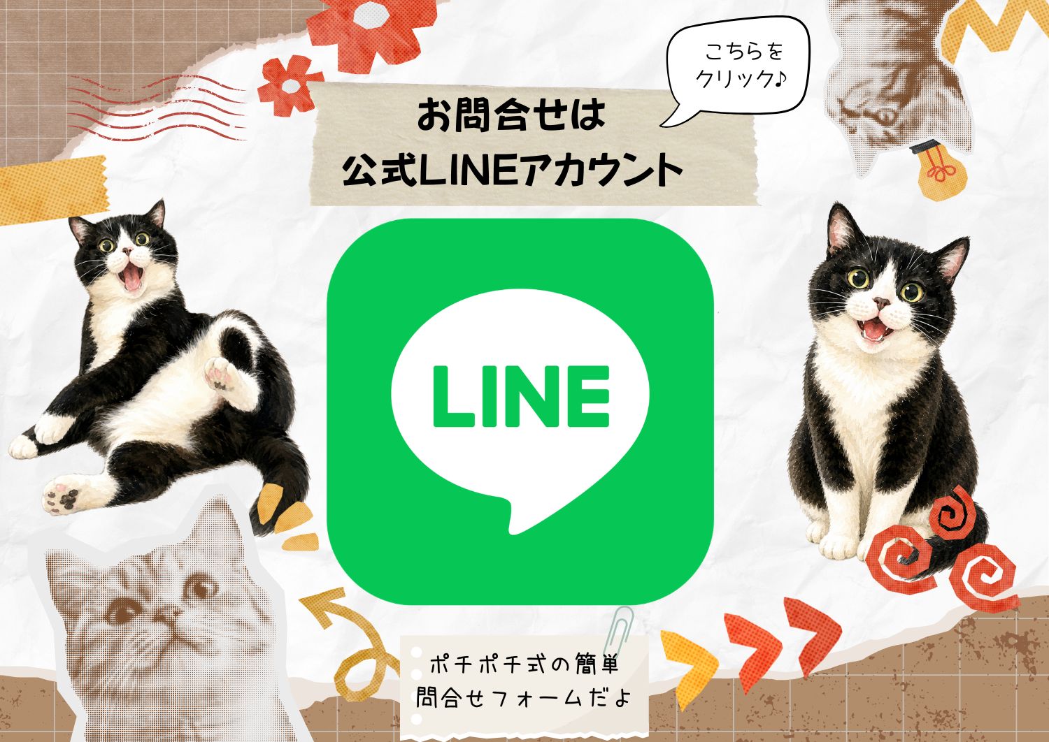 LINE